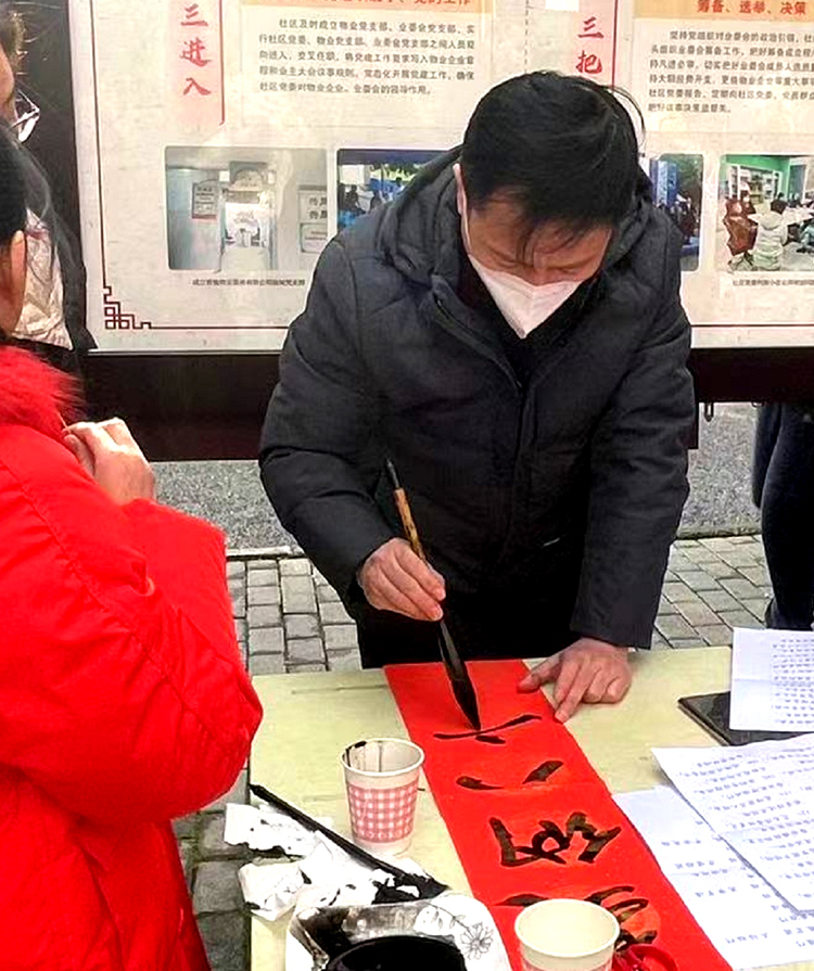 重庆市书法家协会自愿服务专委会图片展
