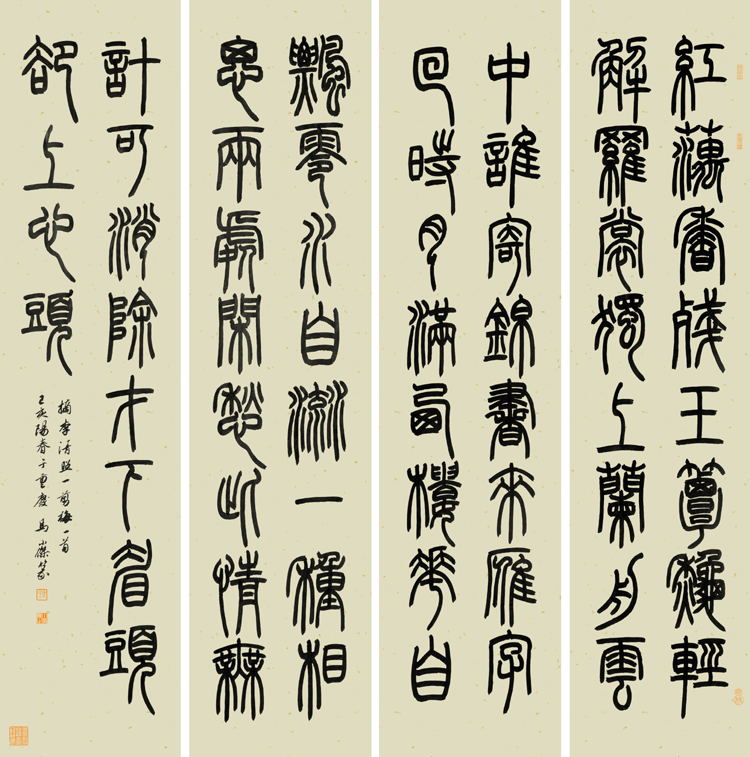 马小杰书法:李清照一剪梅